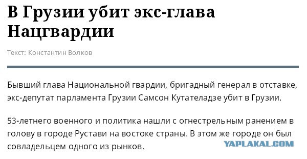 Основные реформы в Грузии в 2004-2011 гг. и что сделал Саакашвили для Грузии, и почему его преследуют новые власти?