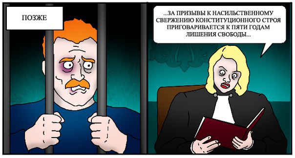 Правительство в отставку, думу разогнать.
