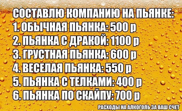 Алкопост на вечер этой пятницы