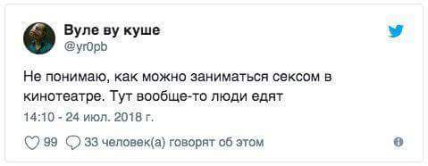 Смешные комментарии из социальных сетей 27.07.2018