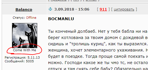 Поиск секс-попутчицы (мой опыт)