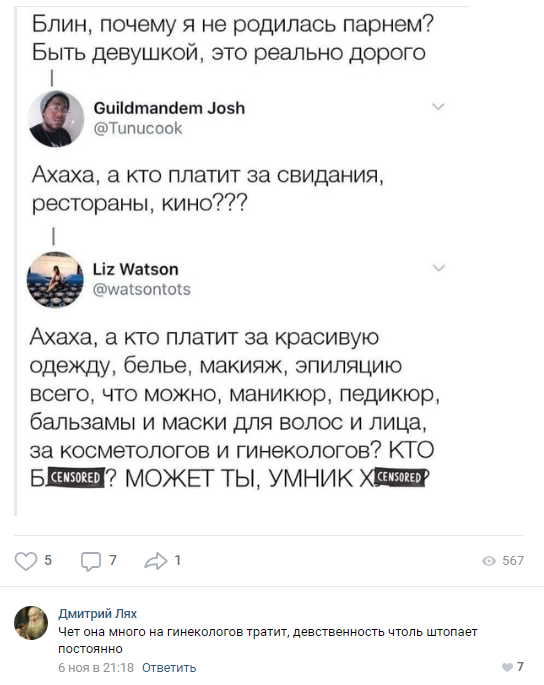 Смешные комментарии из социальных сетей 09.11.2018