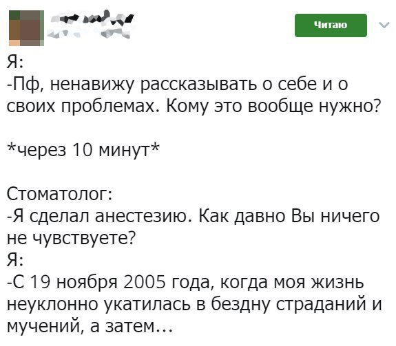 Не очень адекватный юмор