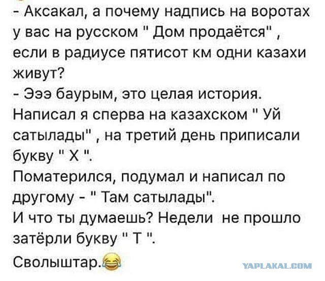 Штрафовать детей за разговоры не на казахском языке предложили в Павлодарской области (Казахстан)