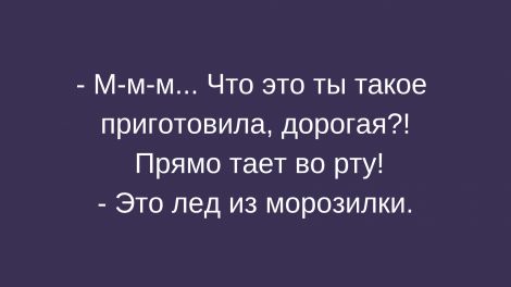 Анекдоты, соц-сети и картинки с надписями