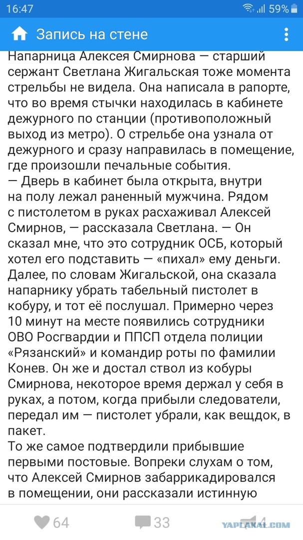 Видео расстрела полицейских на станции «Рязанский проспект»