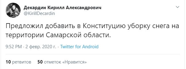 Патриарх предложил добавить в Конституцию бога, и понеслось