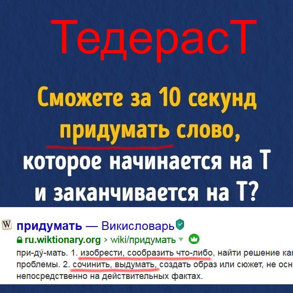Кто последний, тот победил?
