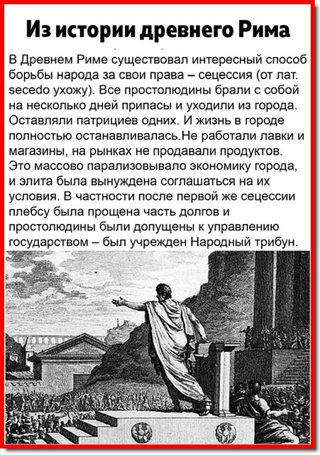 Исторические факты и параллели. 200 лет спустя