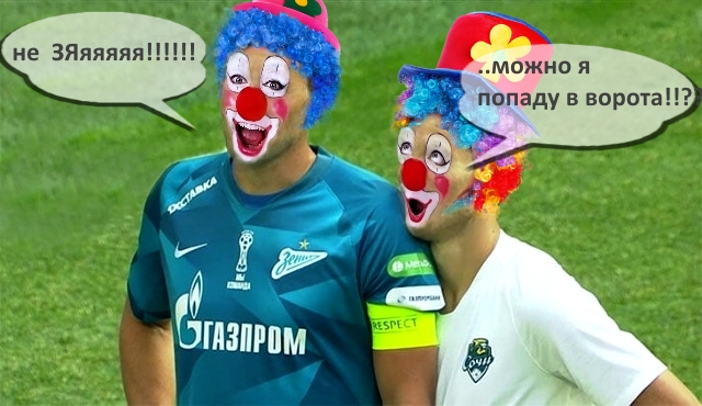 Фотожаба: Кокорин смотрит на Дзюбу