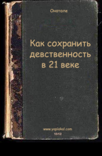 Фотожаба: учебник