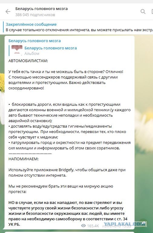 Белоруссия. Методичка