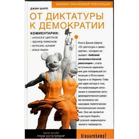 Белоруссия. Методичка