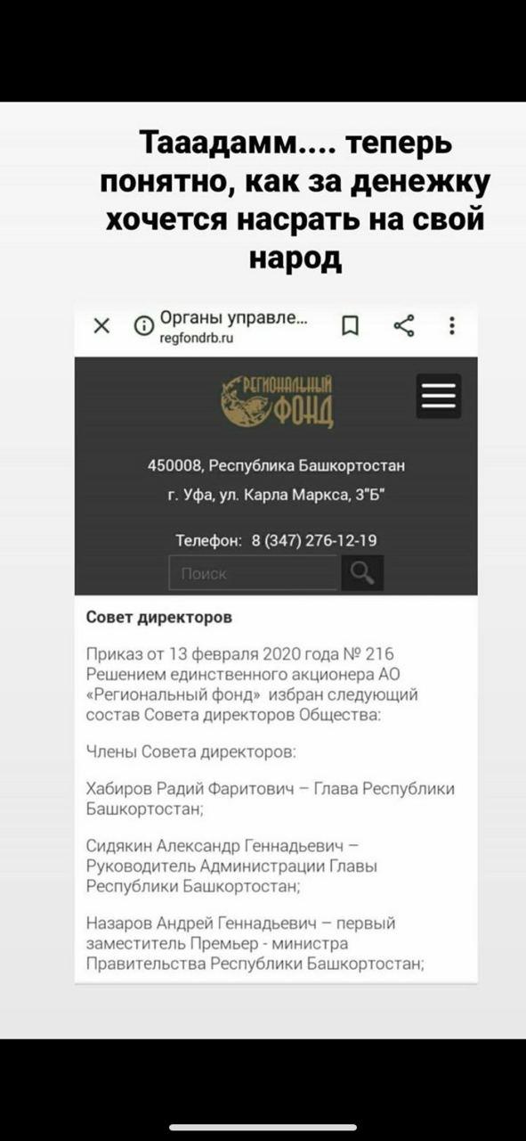 Башкортостан, Куштау... развитие ситуации... Башкиры и другие русские народы Башкортостана плевка в лицо просто так не оставят