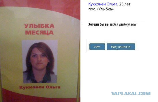 Хотели бы вы?..