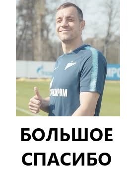 М. Галкин проходит мимо!