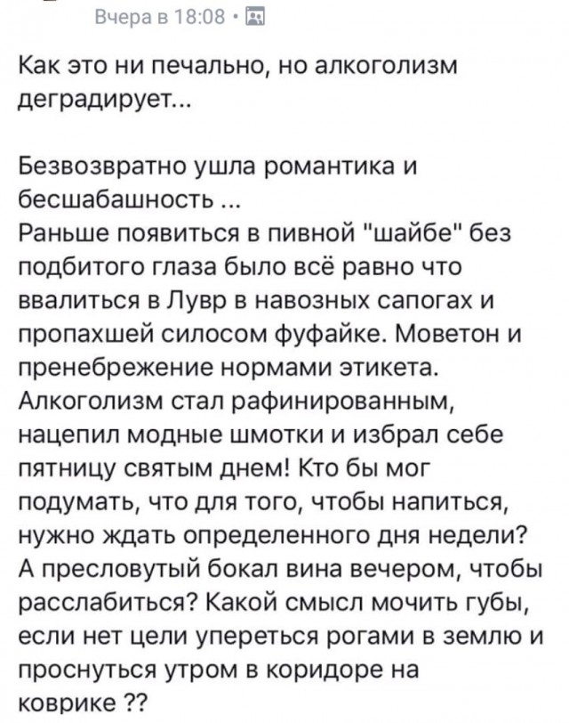 Алкопост 19.12.20