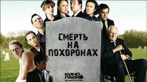 Фильм комедия, от которого вы впервые уссыкались и бились в истерике от смеха?