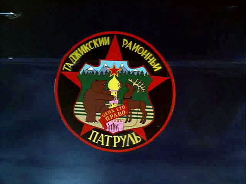 Накаляется… Афган, Таджикистан