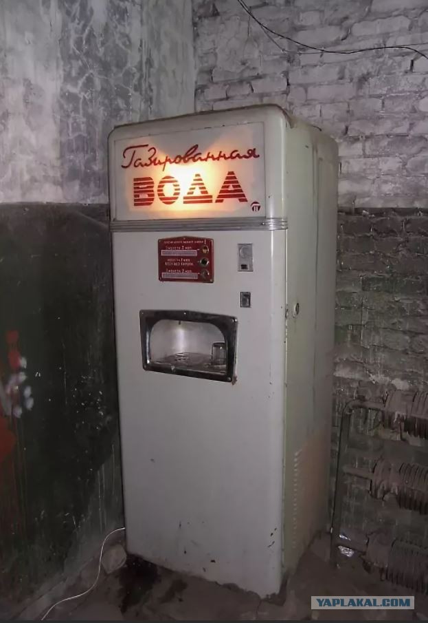 Купить Аппарат Газирующий Воду Ссср