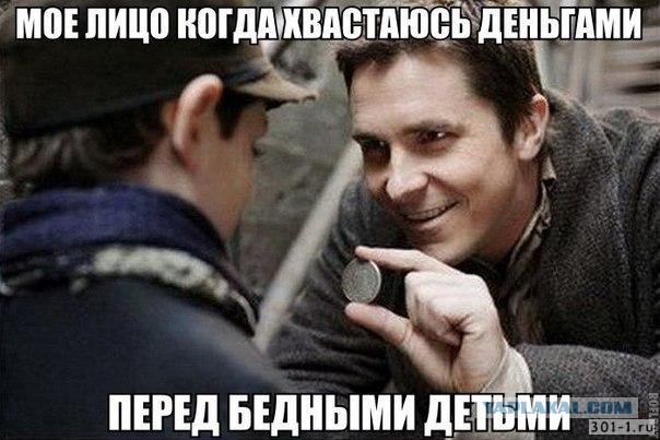 В России сократилось количество бедных