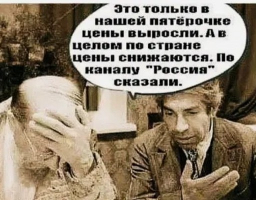 Почему россияне злые и обижены на жизнь?