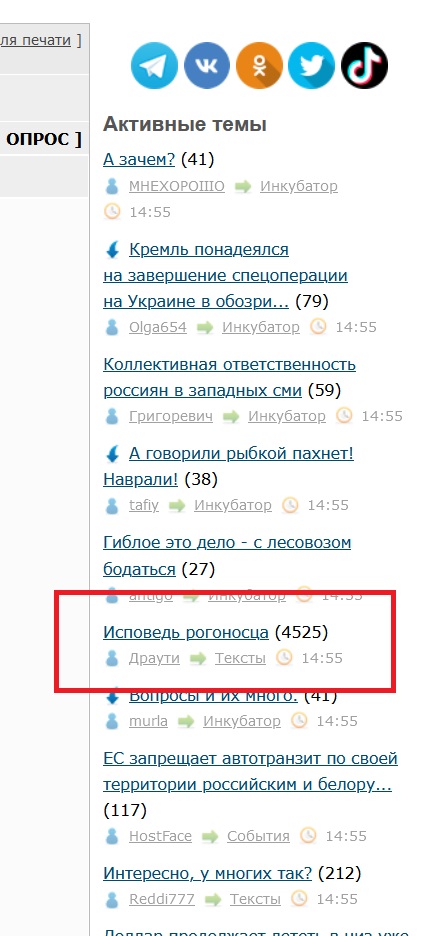 Исповедь рогоносца