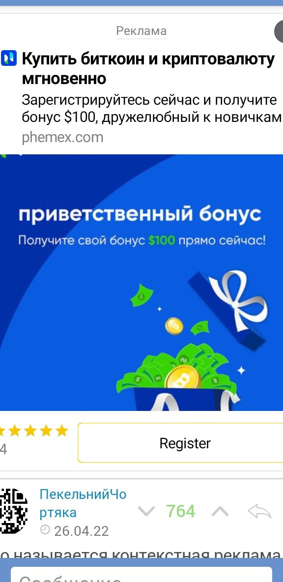 Админам