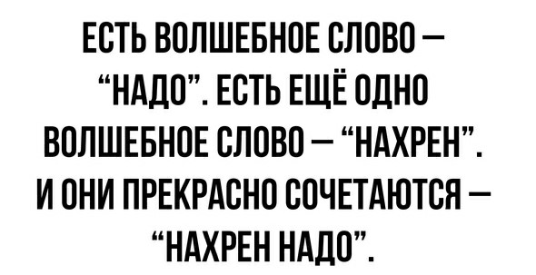Картинки и мемы для настроения - 107
