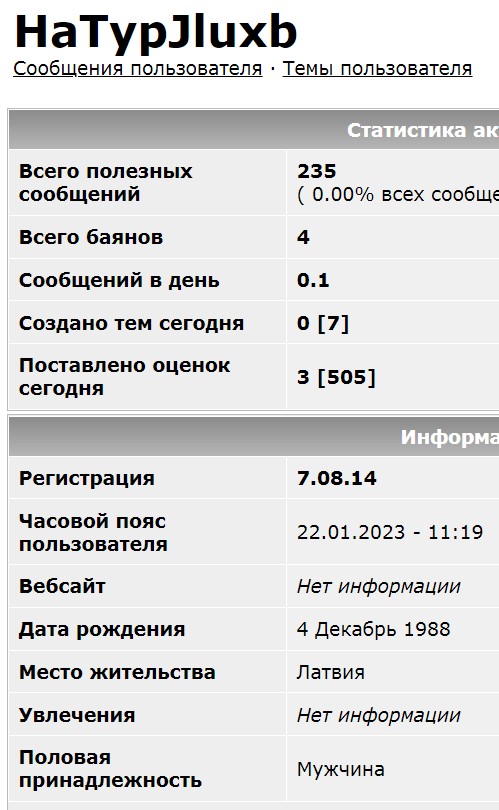 Технониколь. Календарь 2023
