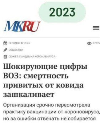 Последствия вакцинации