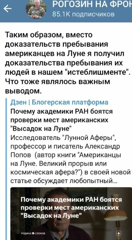 Так были они на Луне, или как?