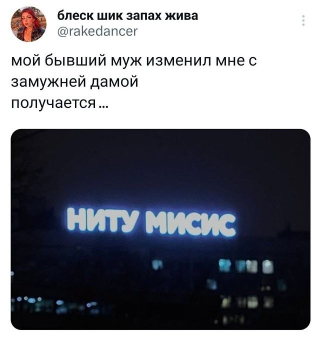 Скриншоты и комментарии из социальных сетей 01.01.24
