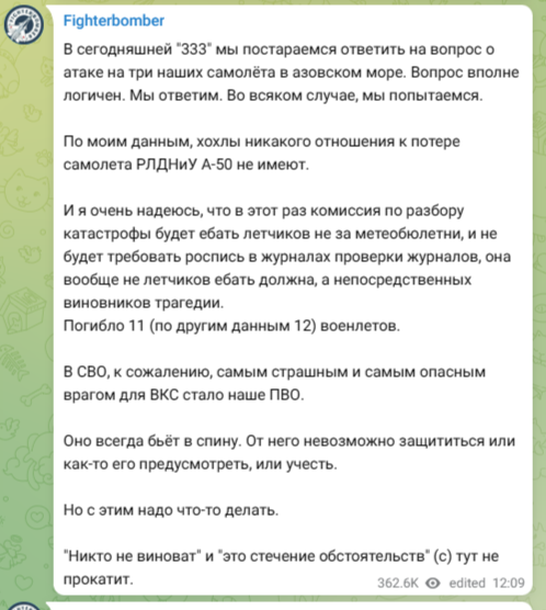 Взлёт А-50