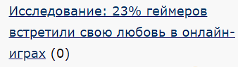 Житель Сургута впал в кому после того, как до трех часов ночи без отдыха играл в компьютерные игры