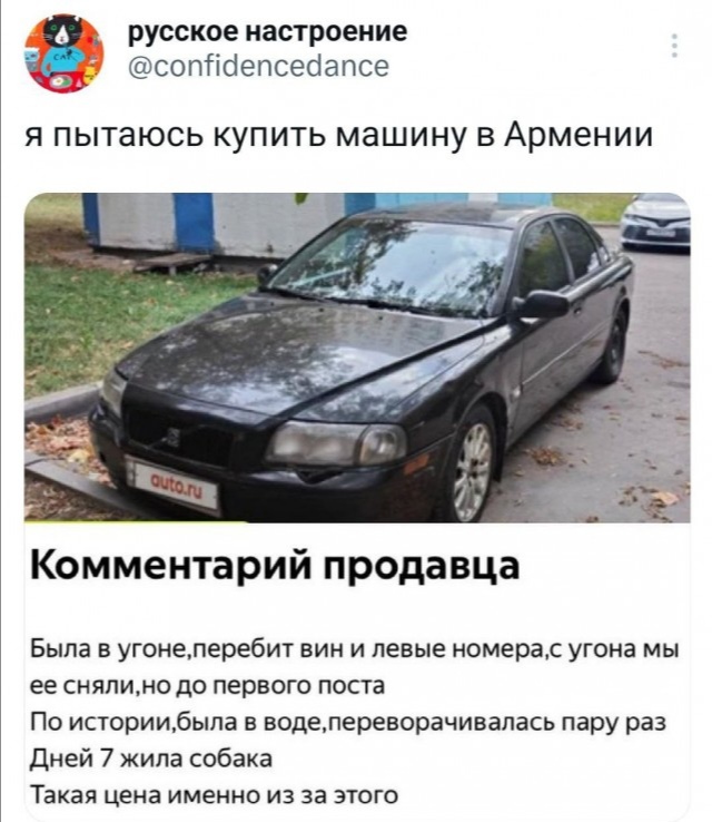 Мошенничество с продажей автомобиля