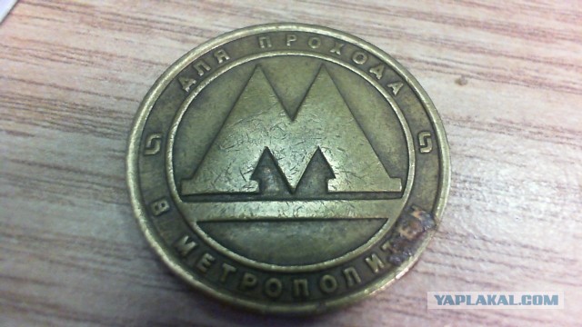 Ищу(покупаю) различные платежные жетоны