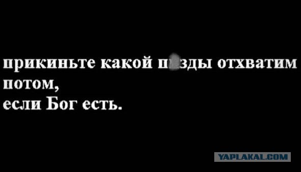 История священника