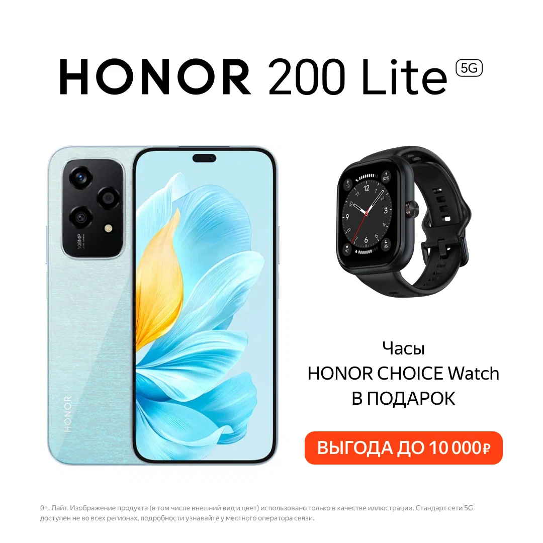 HONOR - Видео