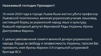 экс-депутат Рады Ирина Фарион, получившая огнестрельное ранение в голову, умерла в больнице во Львове