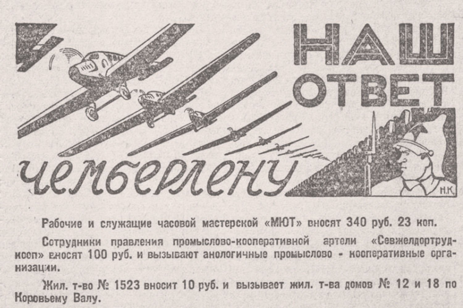 Наш ответ керзону плакат. Наш ответ чемберлену плакат. Наш ответ лорду керзону плакат. Карикатура наш ответ чемберлену. Наш ответ чемберлену что это.