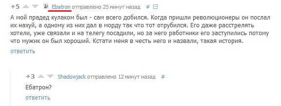 Исконно русские имена