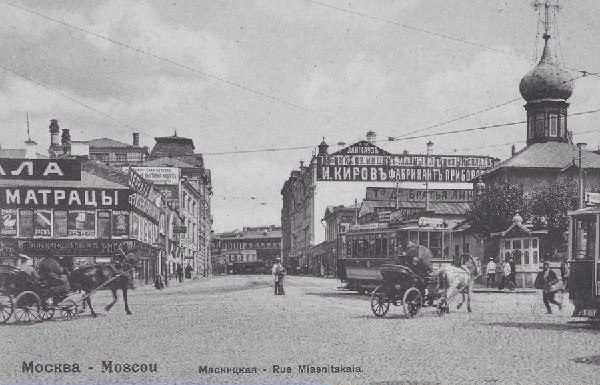 Москва дореволюционная - 14