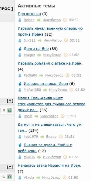 Израиль объявил о атаке на Иран