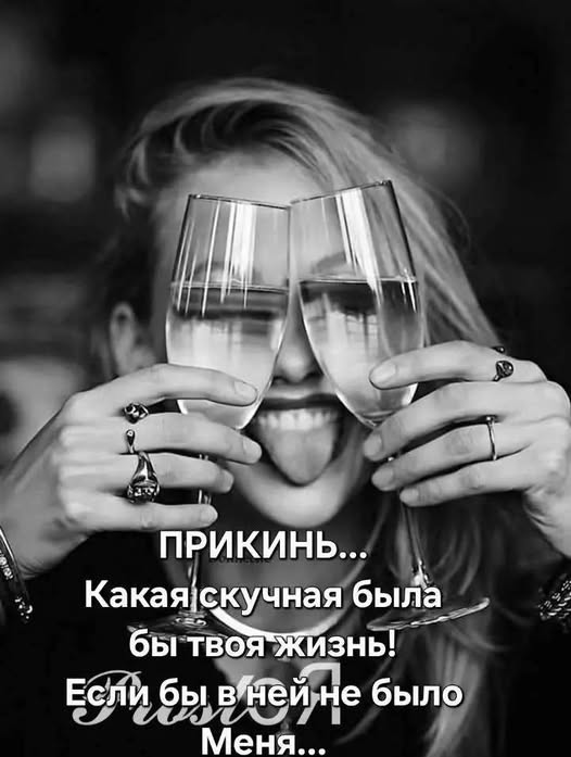 Пятничные бояны