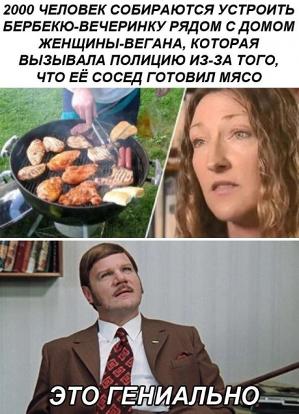 Девчонки тоже любят мясо