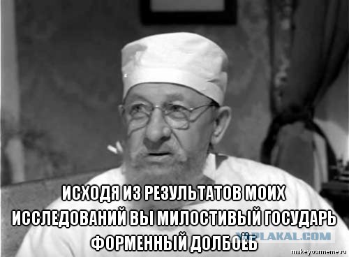 И снова Онищенко