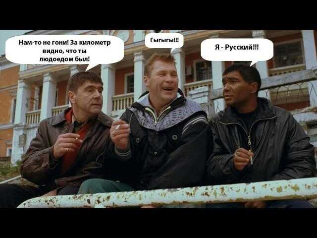 Бразилец назвал себя настоящим русским мужиком