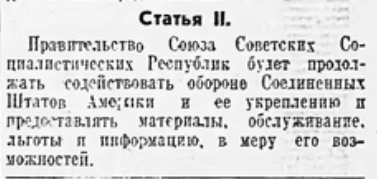 Победа - заслуга не СССР, а ленд-лиза. Разоблачение мифа