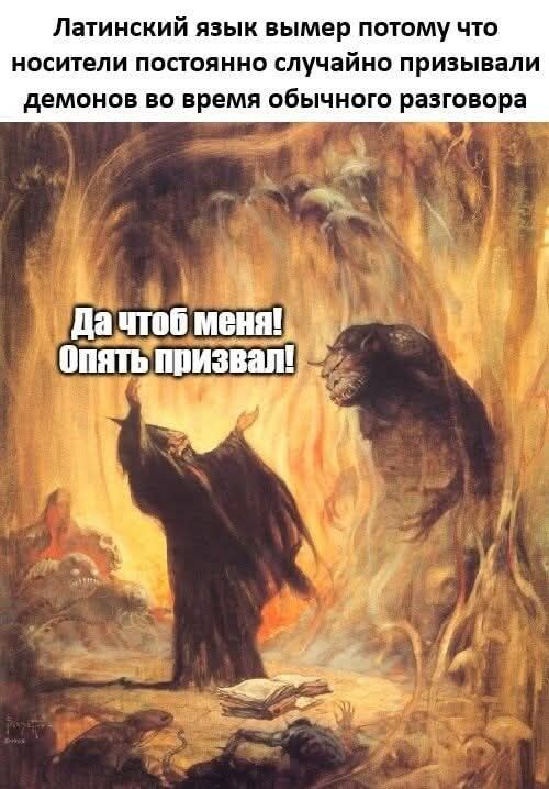 Ужас и Адъ